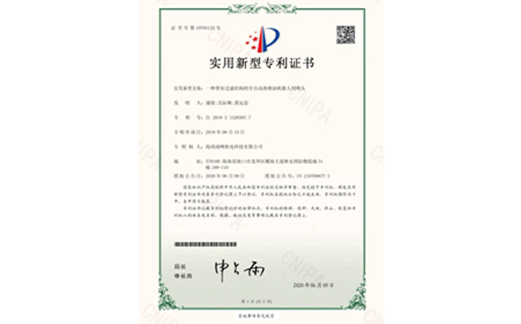 實(shí)用新型專利證書2